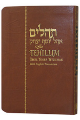Tehillim (pocket)