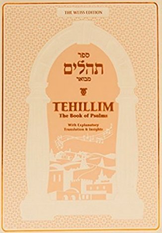 Tehilim | Weiss Edition | Psalms With Explanatory Translation & Insights